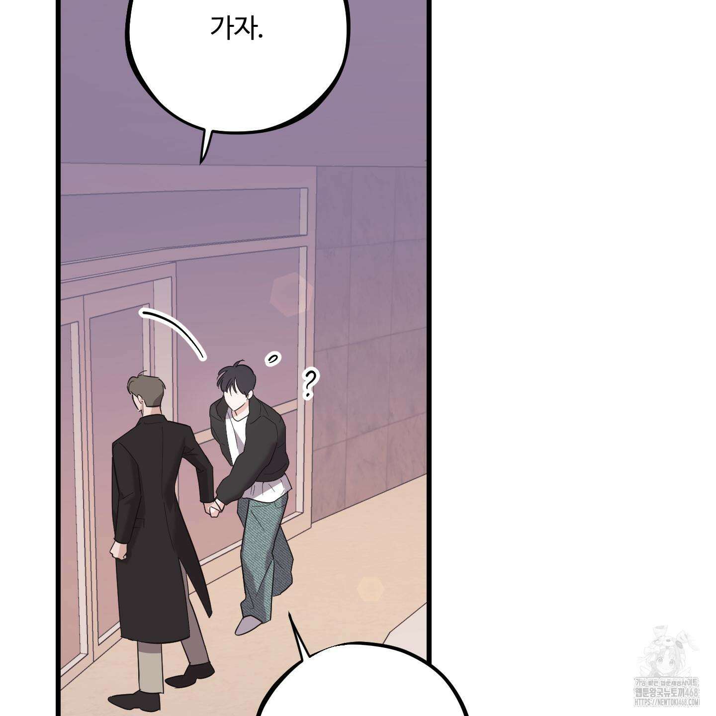 임시 연애 경보 13화 46