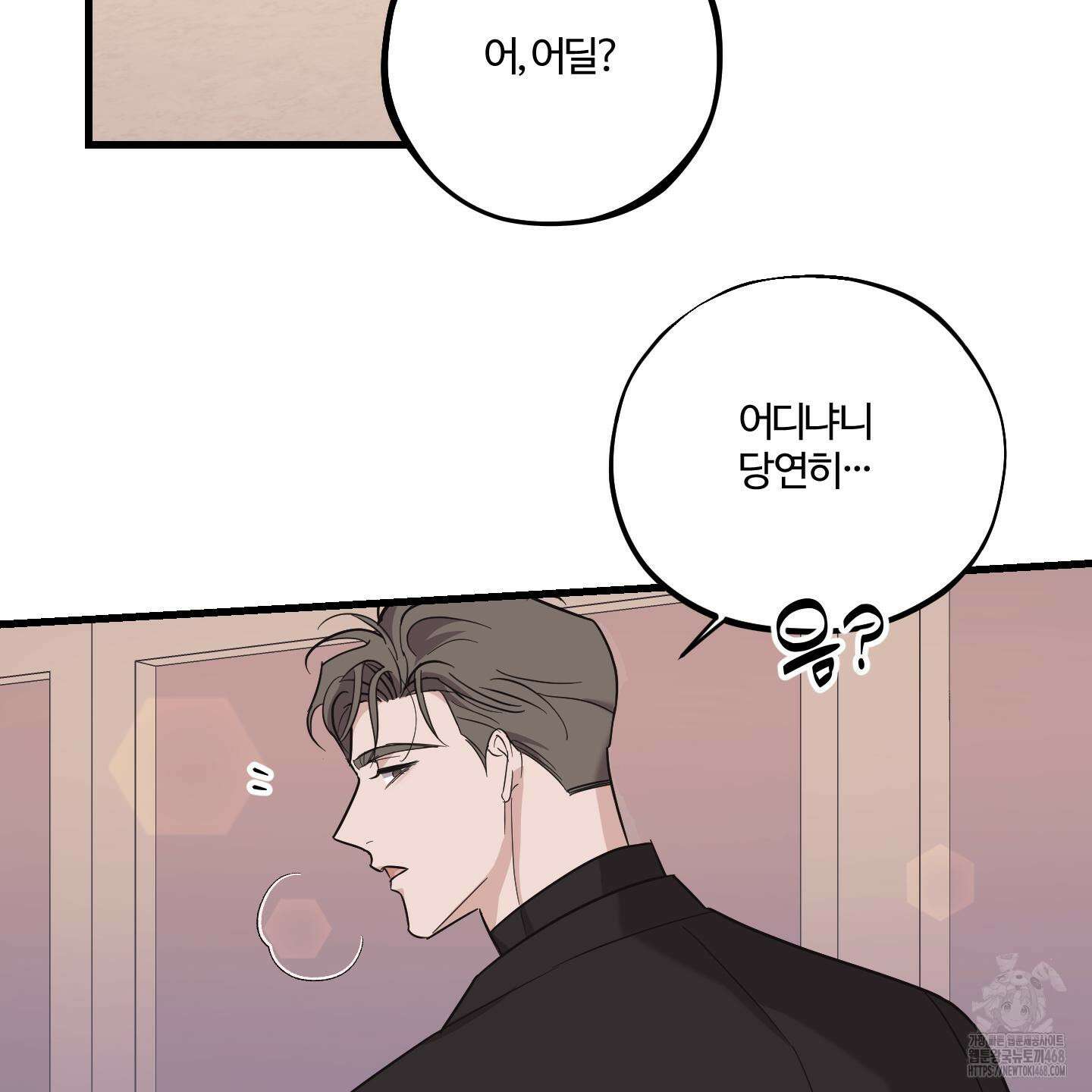 임시 연애 경보 13화 47