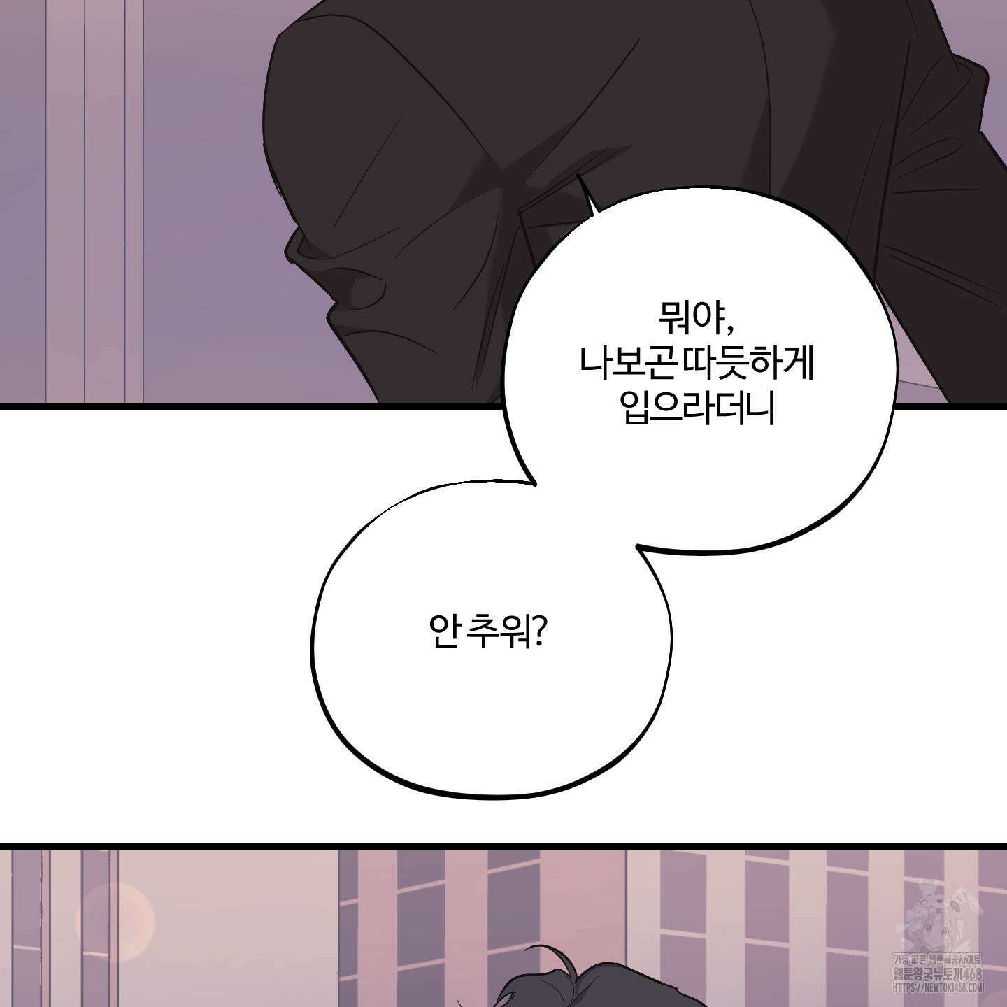 임시 연애 경보 13화 48