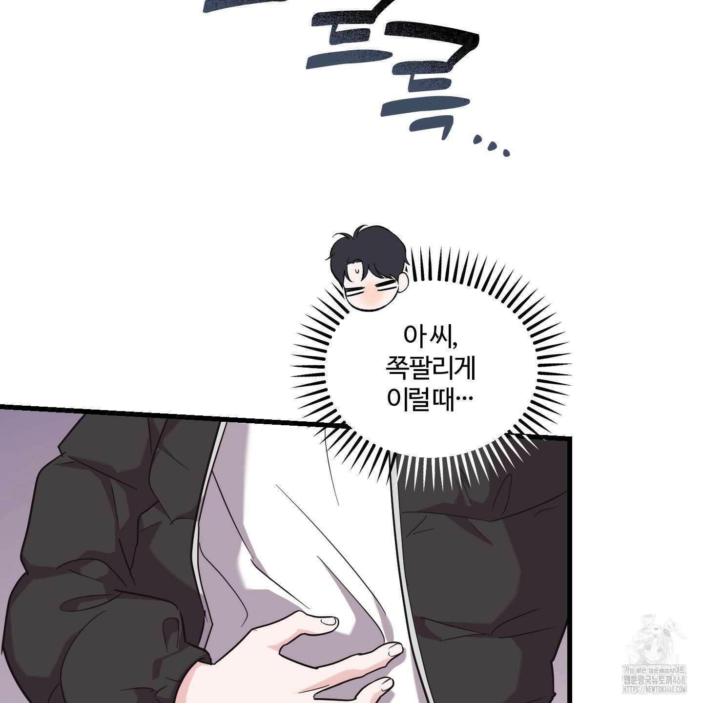 임시 연애 경보 13화 52