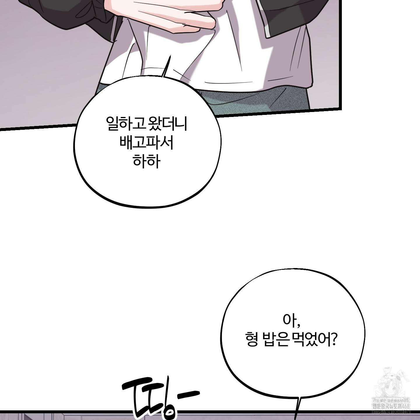 임시 연애 경보 13화 53