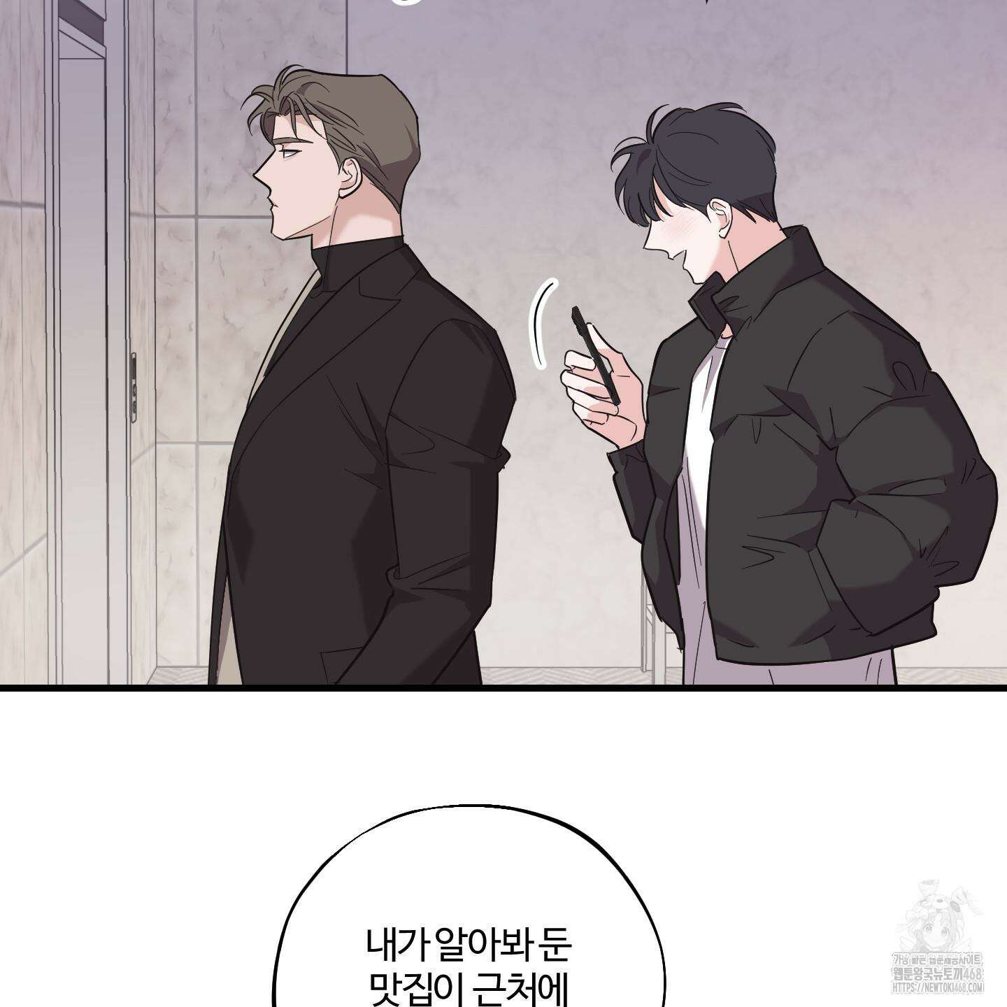 임시 연애 경보 13화 54