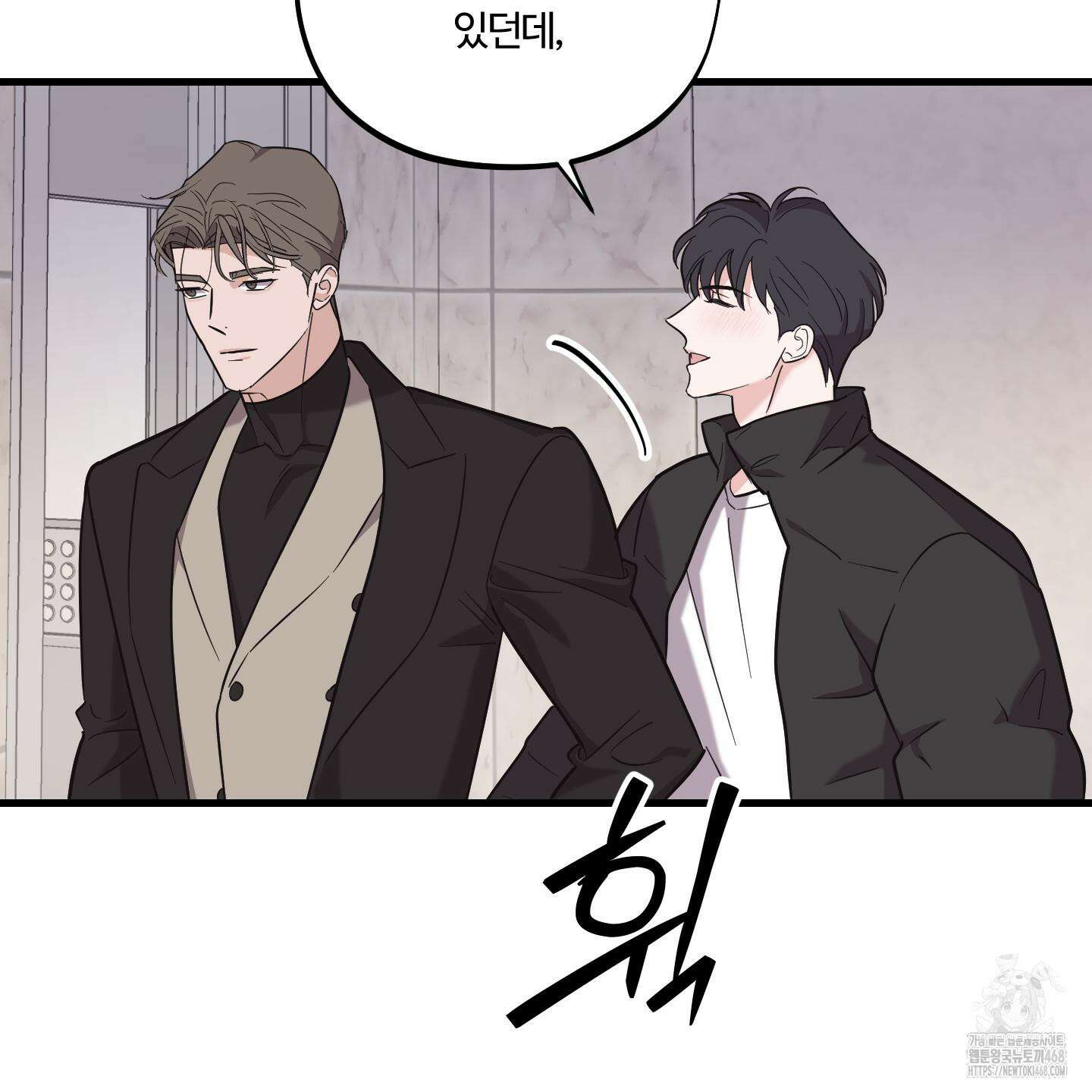 임시 연애 경보 13화 55