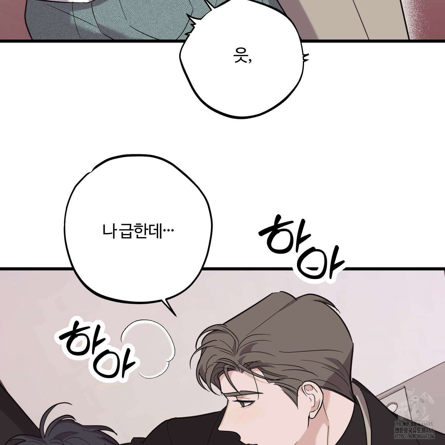 임시 연애 경보 13화 68
