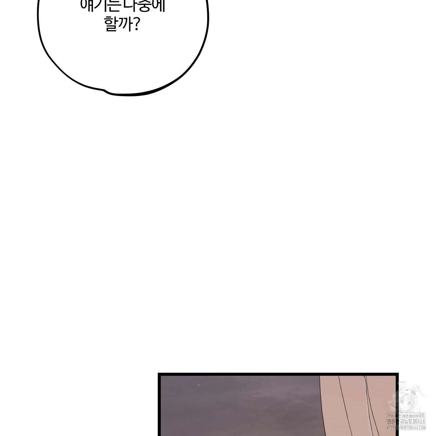 임시 연애 경보 13화 72
