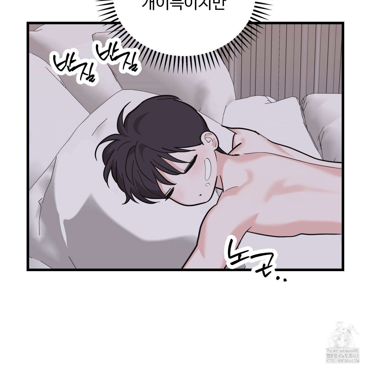 임시 연애 경보 13화 76