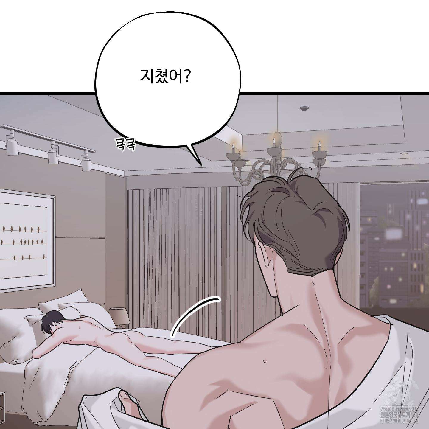 임시 연애 경보 13화 79