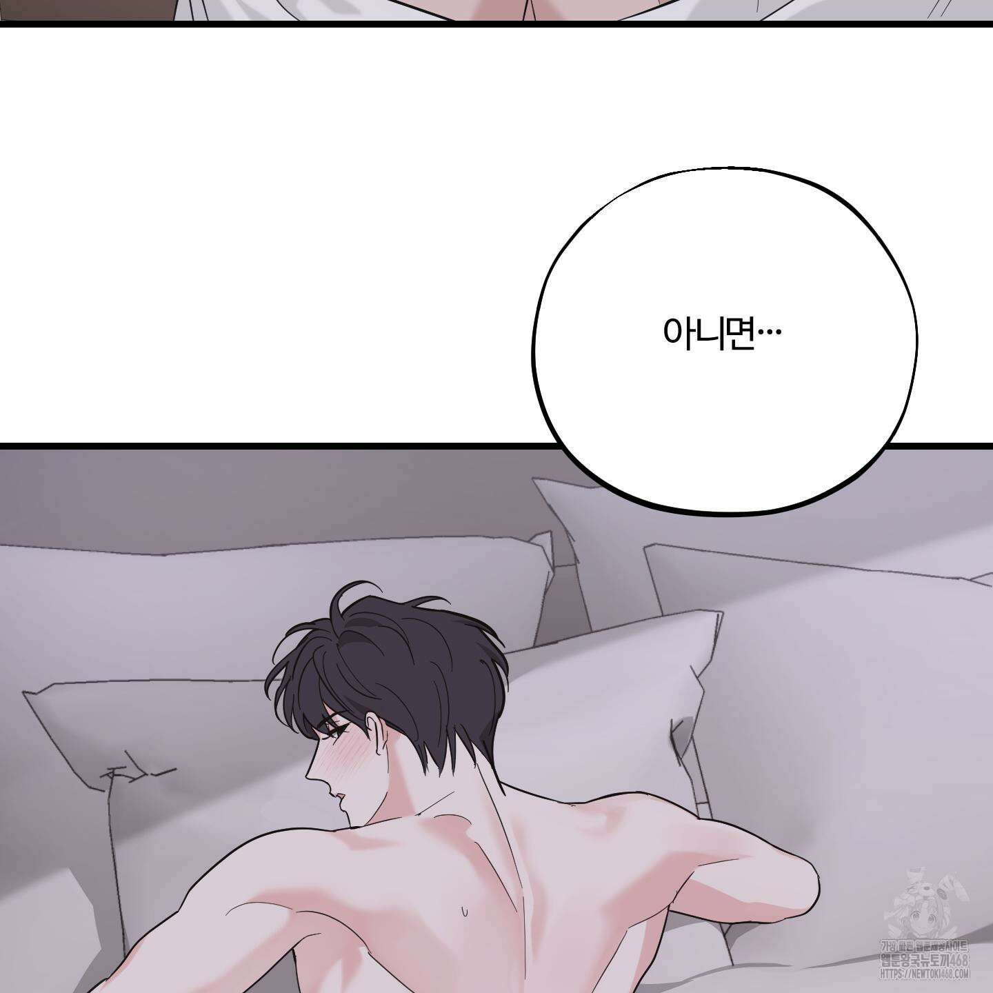 임시 연애 경보 13화 80