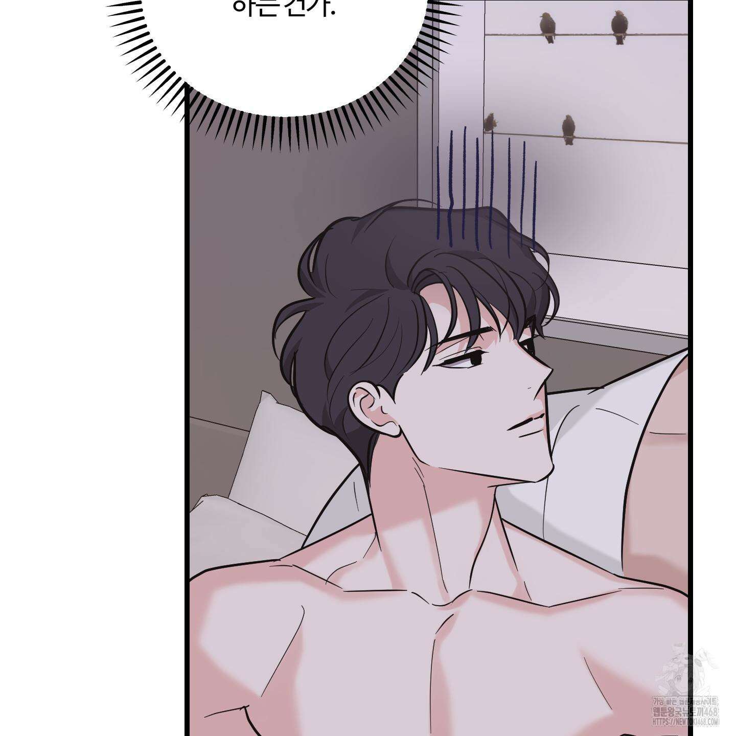 임시 연애 경보 13화 90
