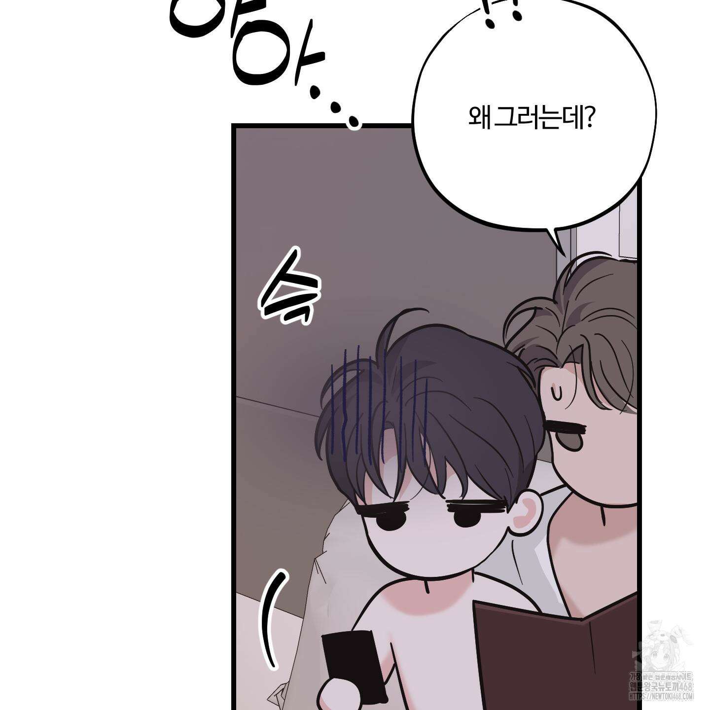 임시 연애 경보 13화 93