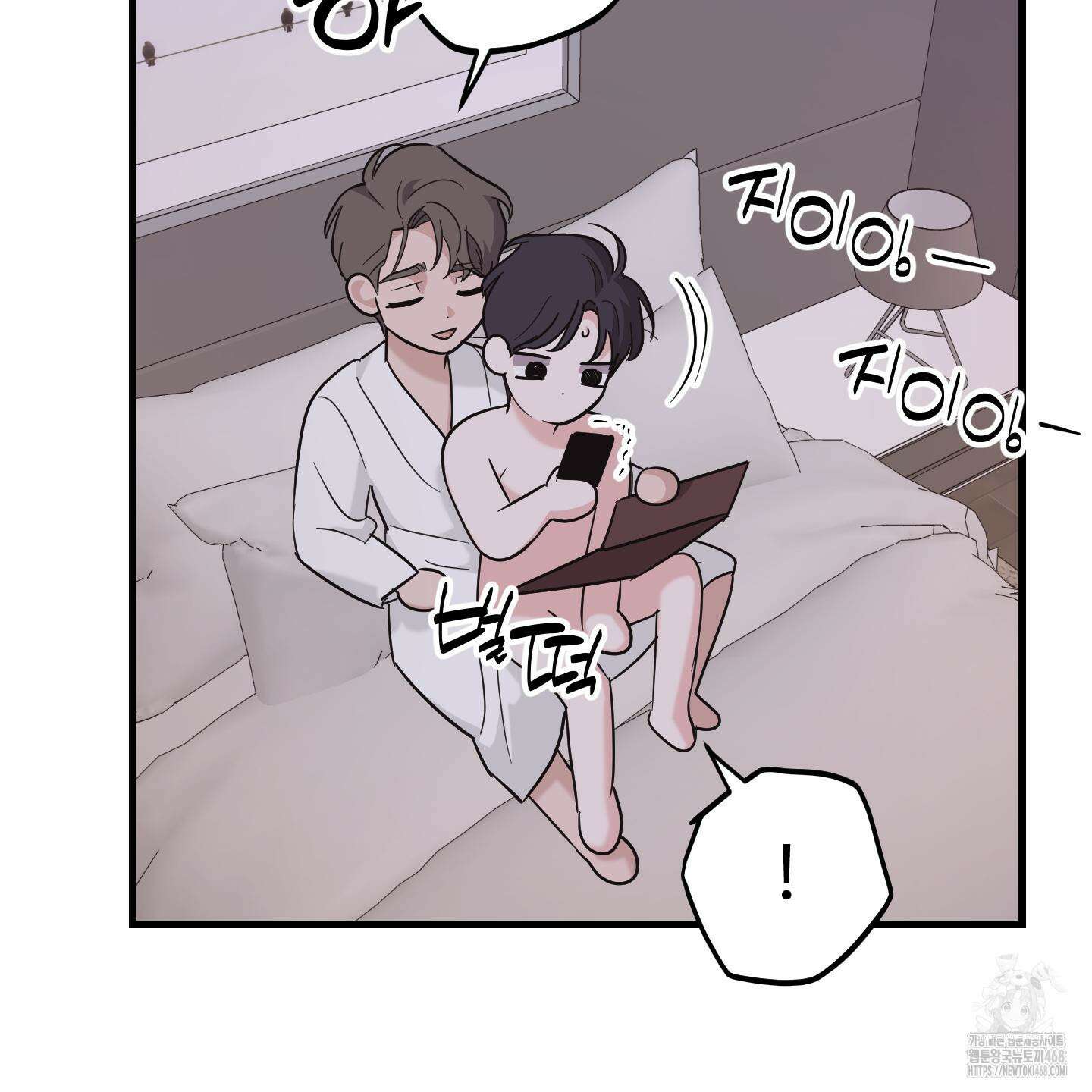 임시 연애 경보 13화 96