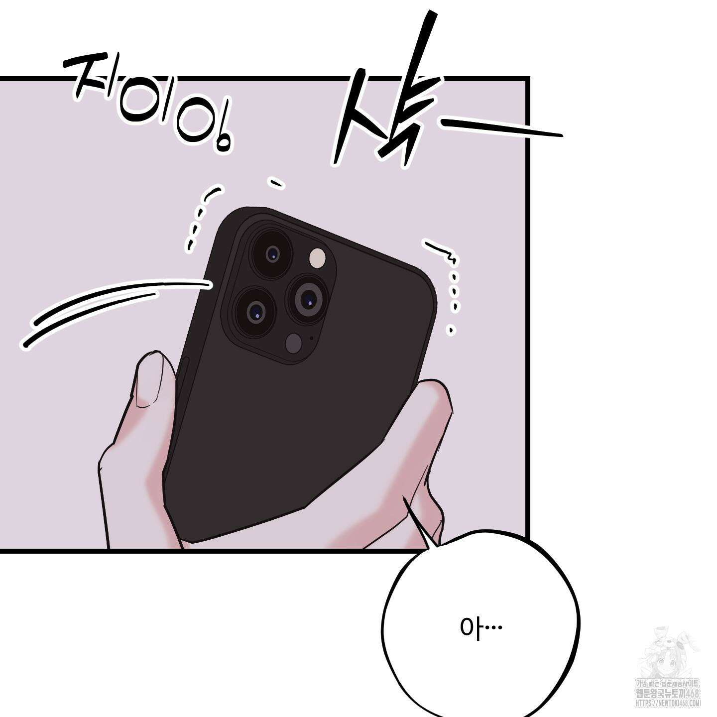 임시 연애 경보 13화 97