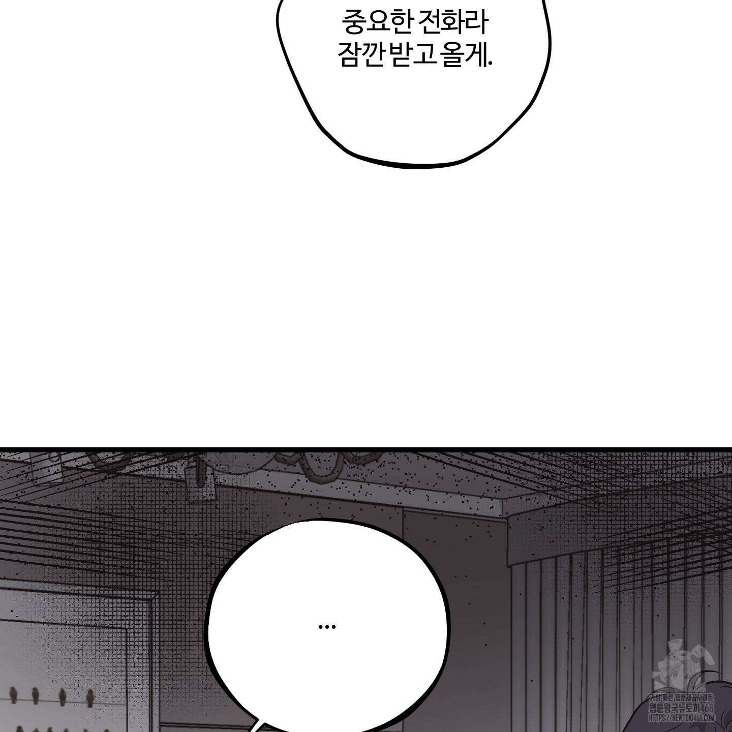 임시 연애 경보 13화 99