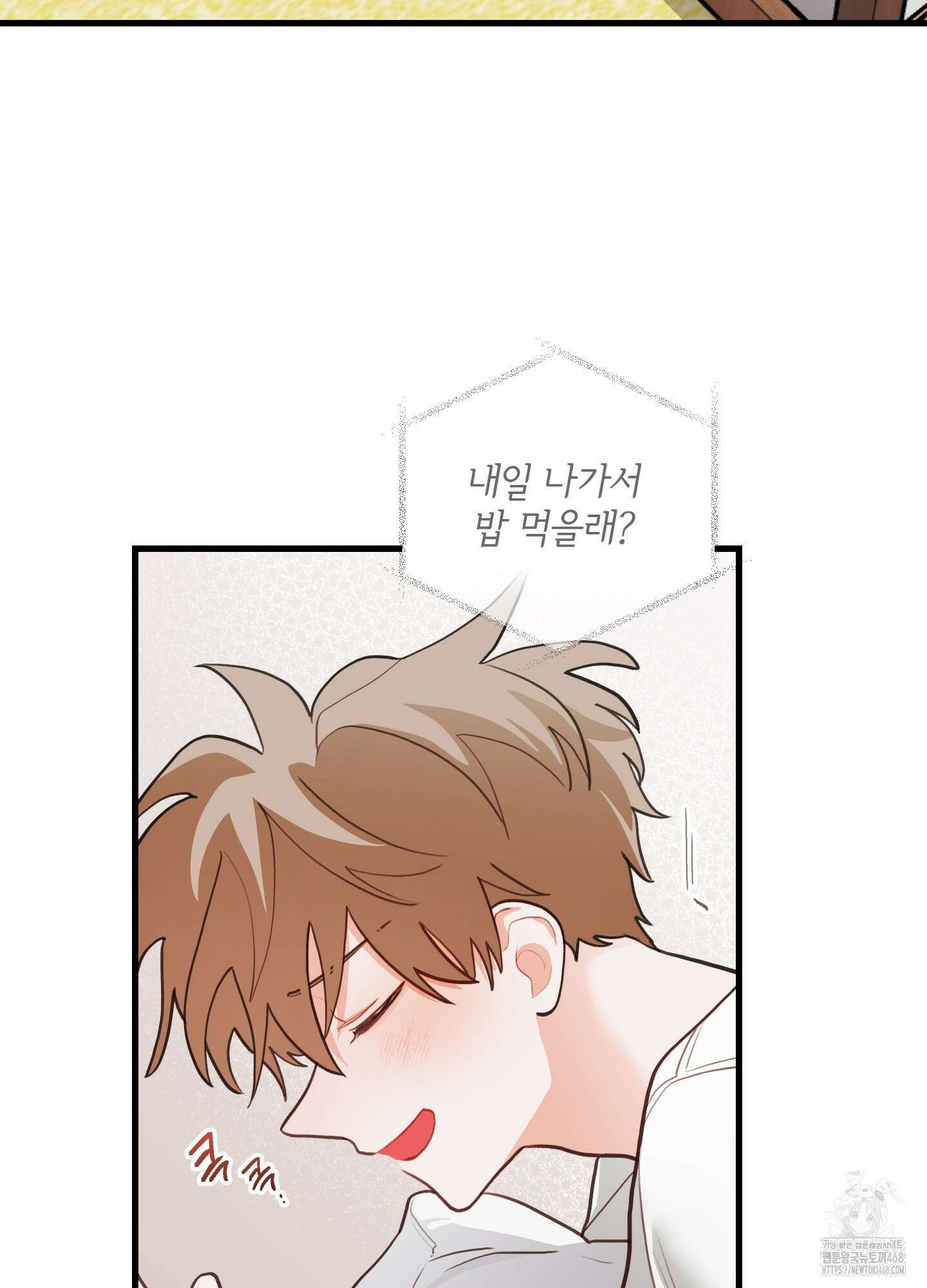 배꽃 피는 사랑 70화 3