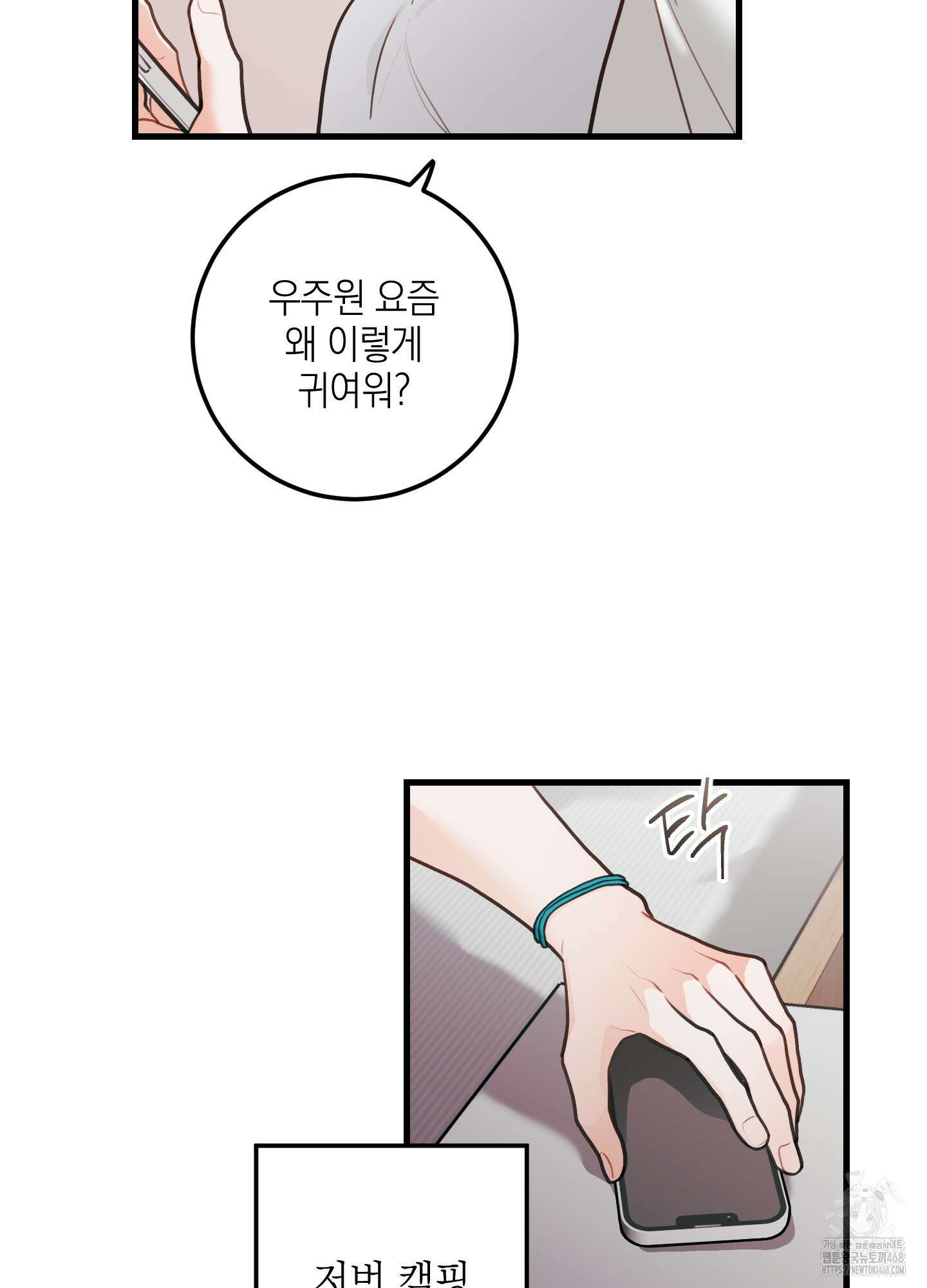 배꽃 피는 사랑 70화 4