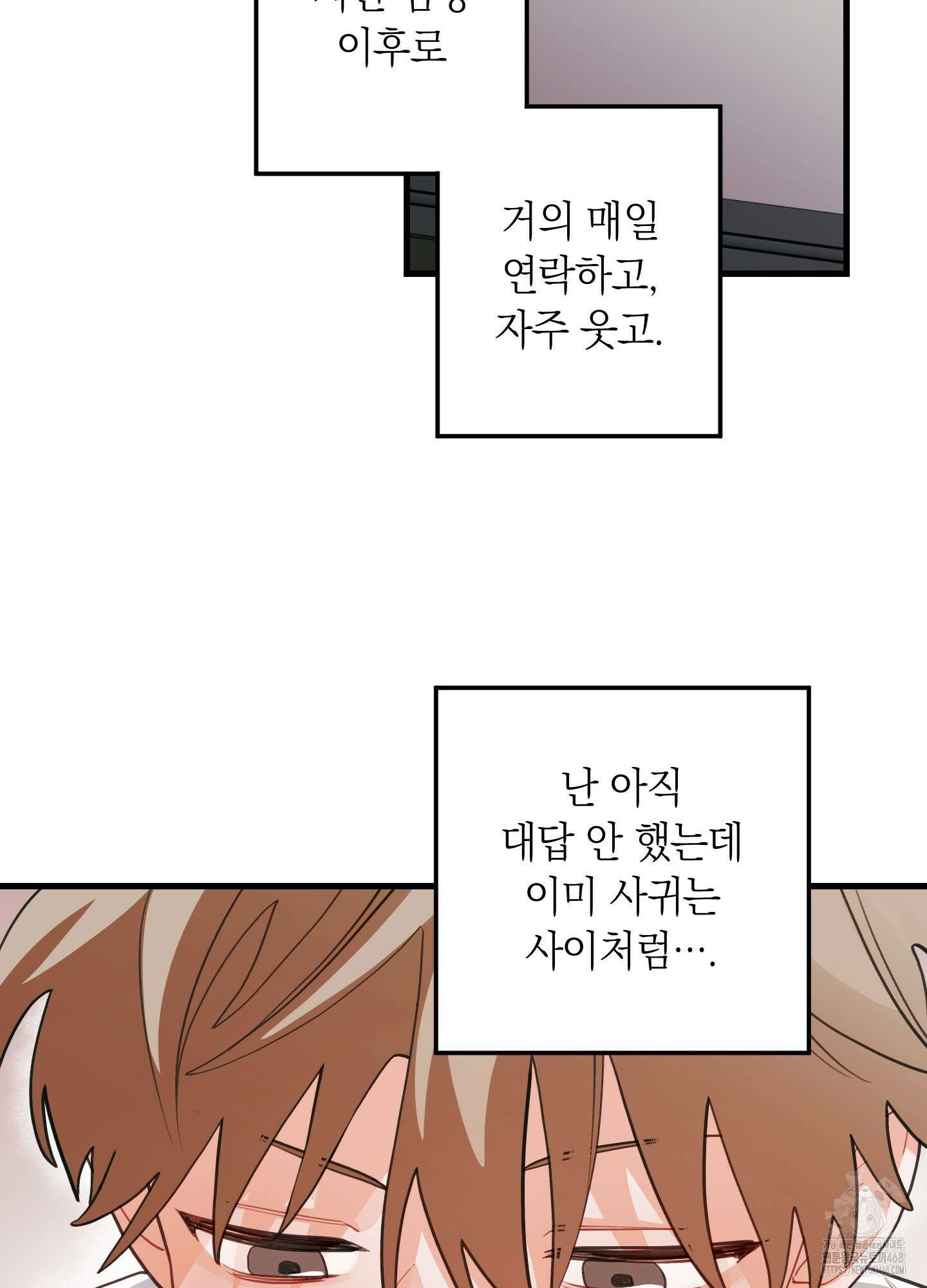 배꽃 피는 사랑 70화 5