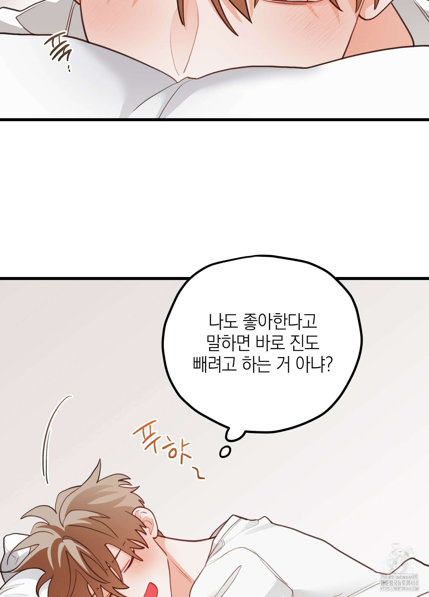 배꽃 피는 사랑 70화 6