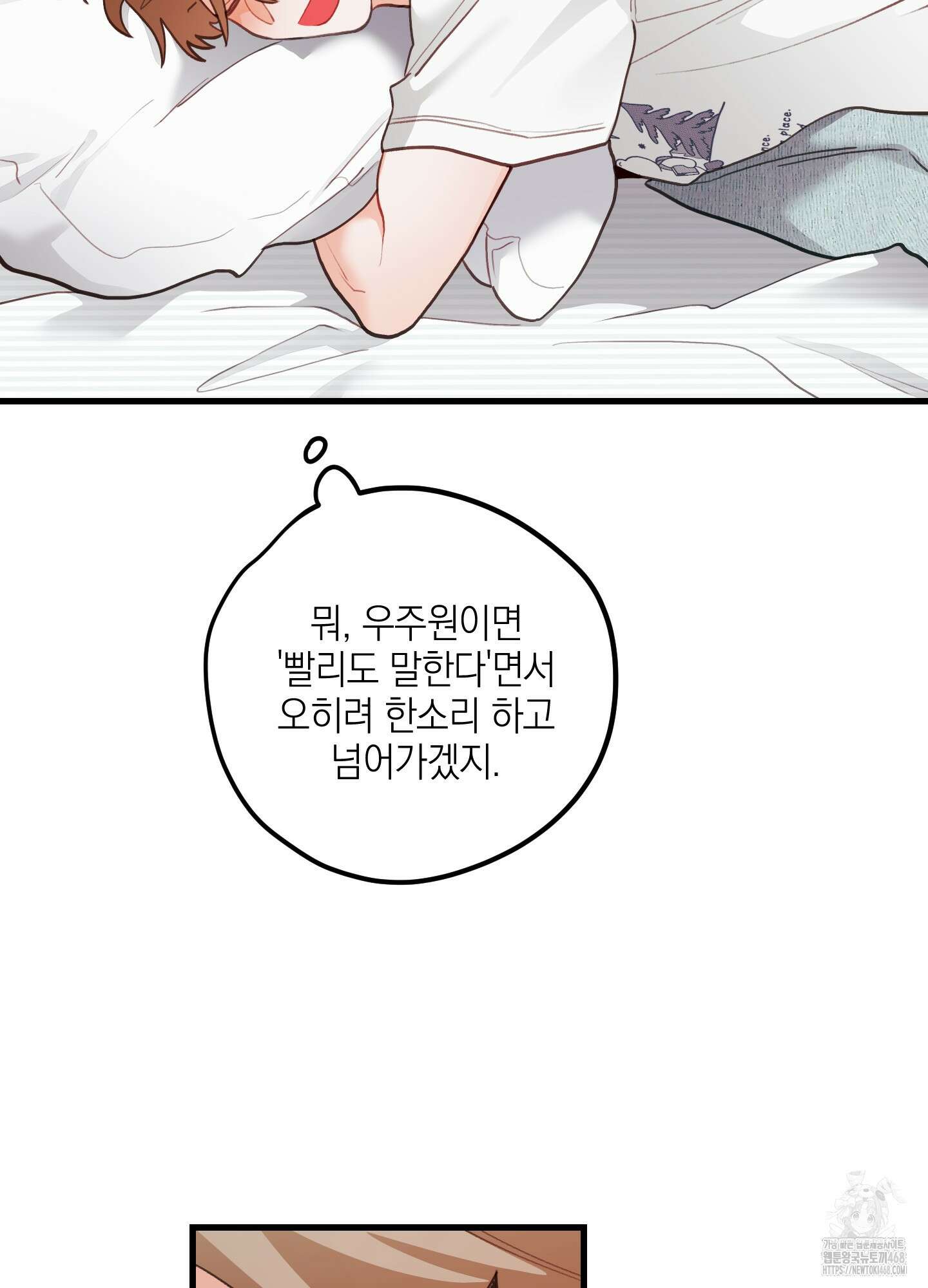 배꽃 피는 사랑 70화 7