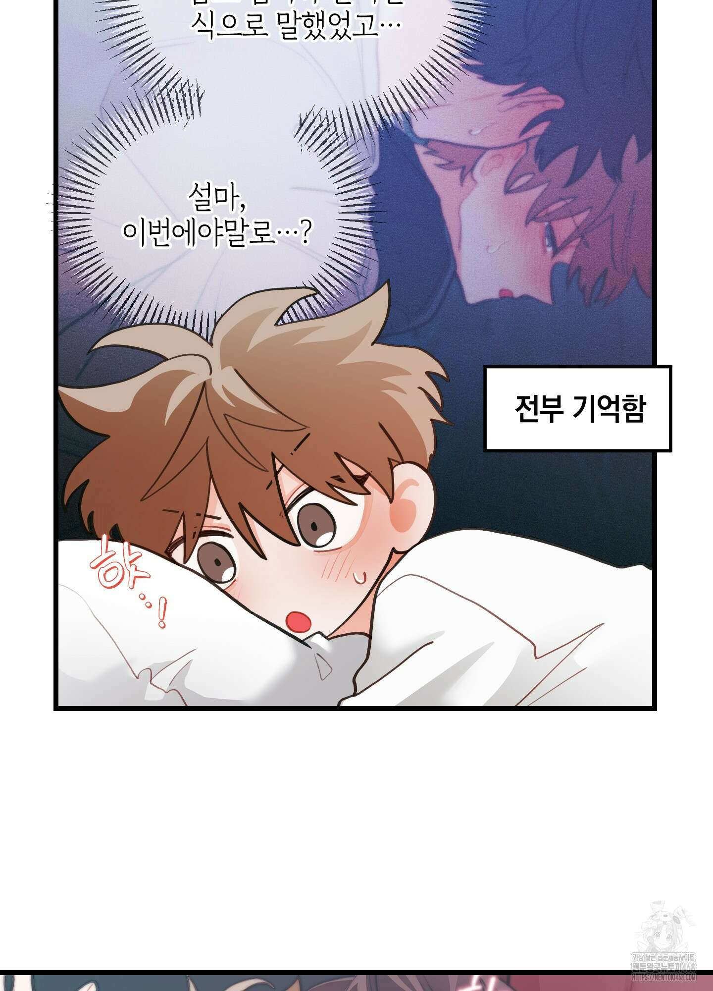 배꽃 피는 사랑 70화 9