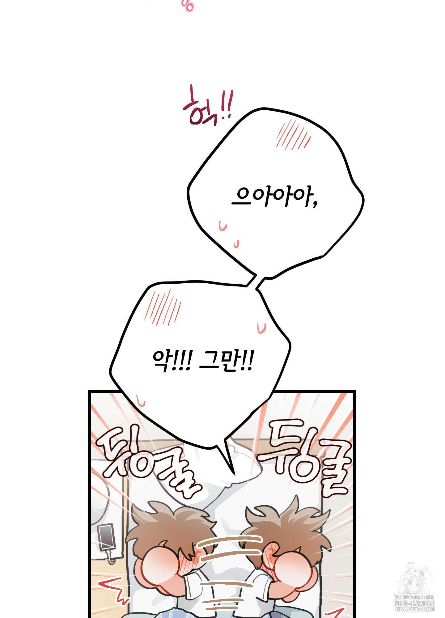 배꽃 피는 사랑 70화 11