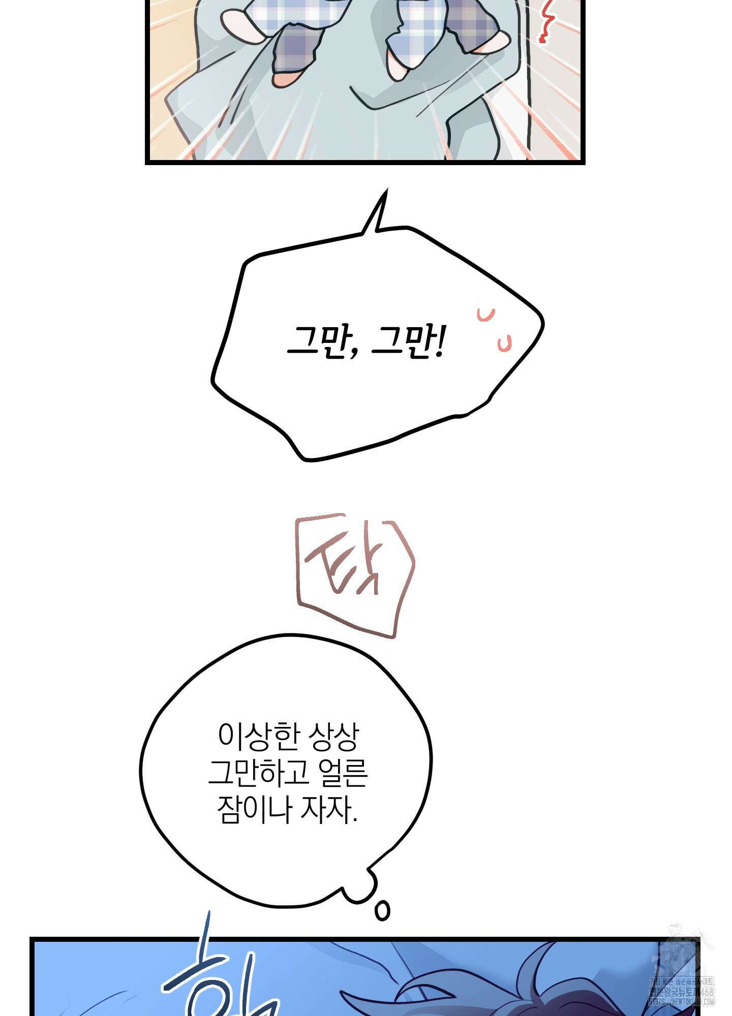 배꽃 피는 사랑 70화 12