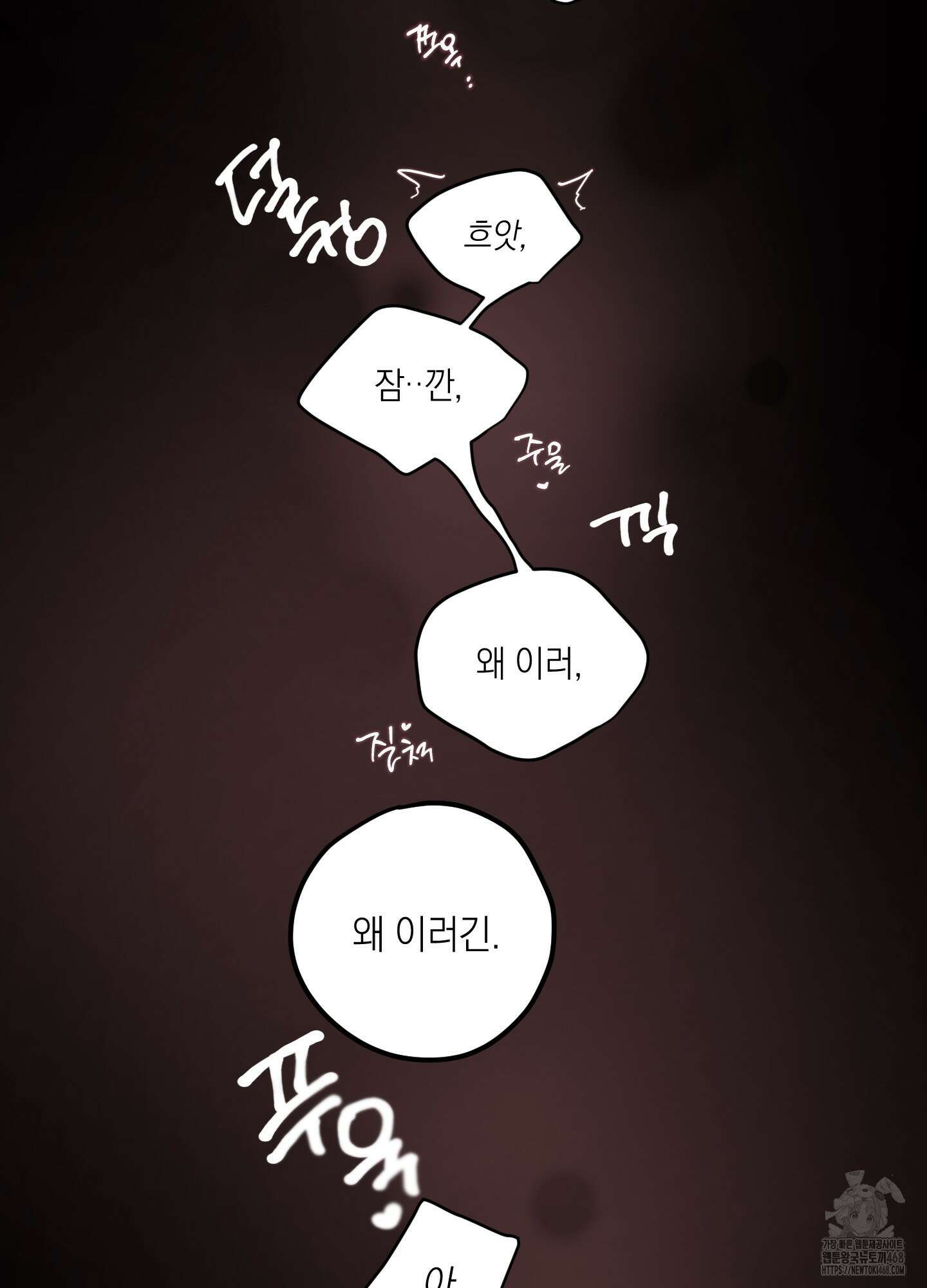 배꽃 피는 사랑 70화 17