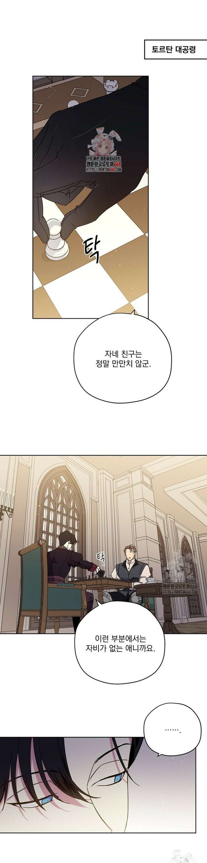 치트라 229화 1