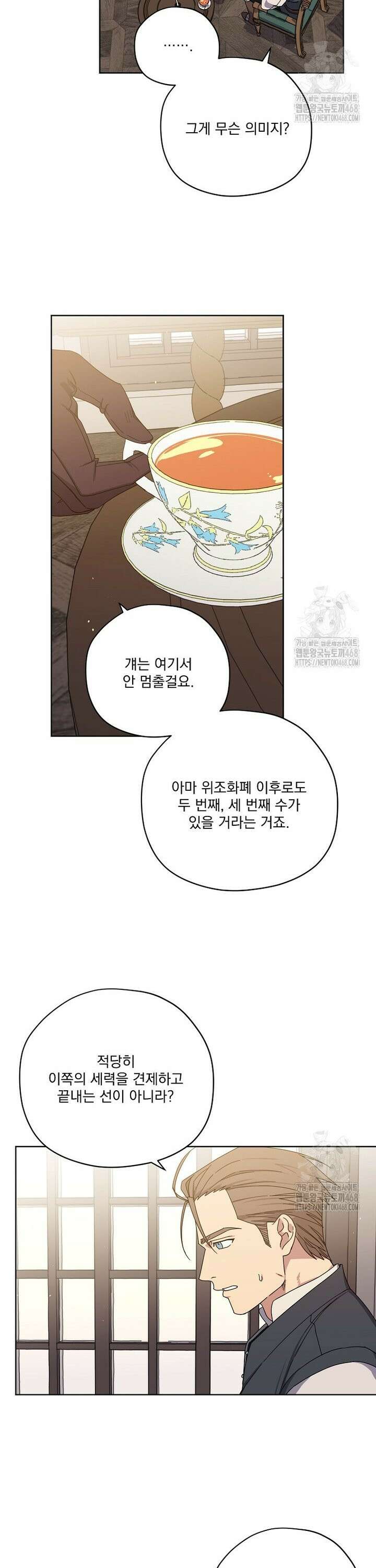 치트라 229화 3