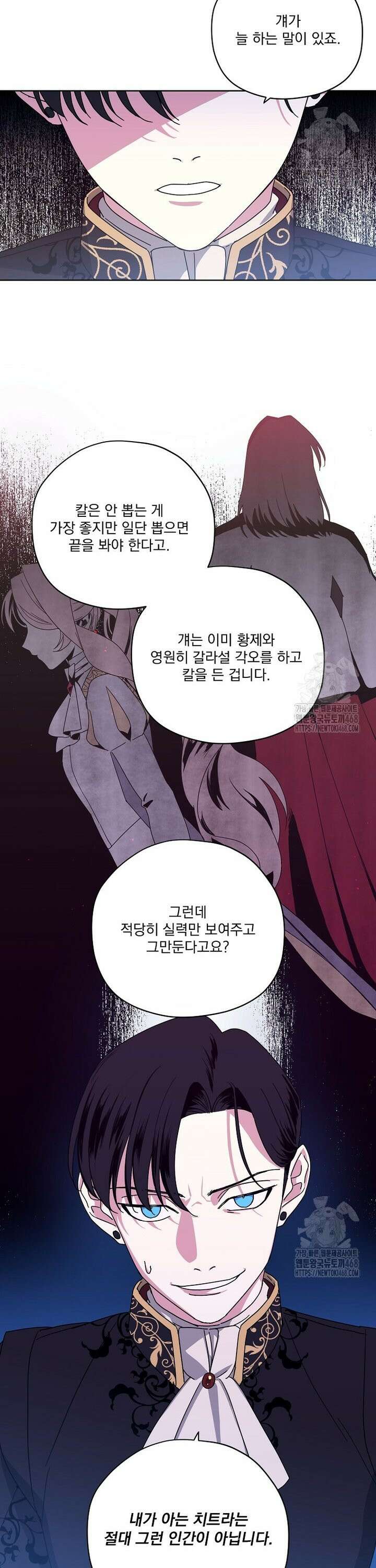 치트라 229화 4
