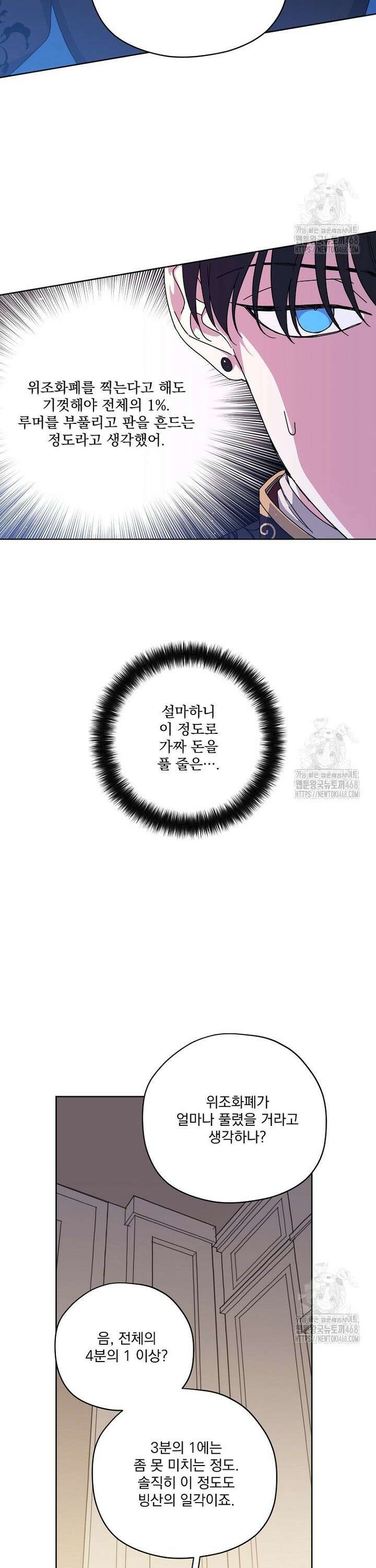 치트라 229화 5