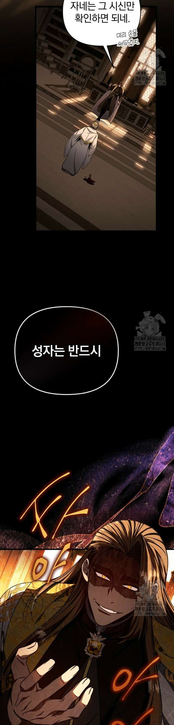 이 나라를 없앨 예정인데요 3화 6