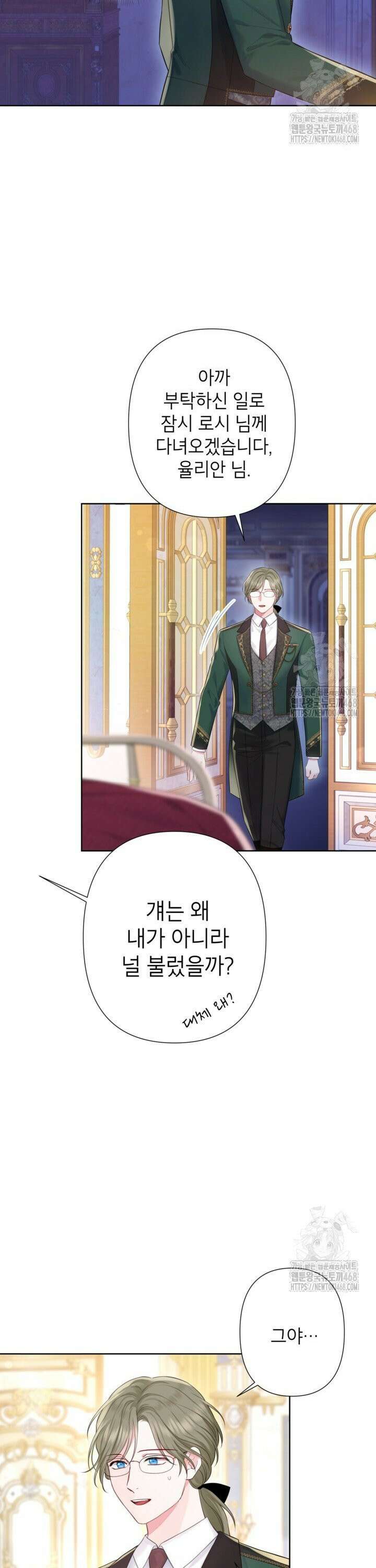 최강자 오빠가 기억을 잃었다 11화 2