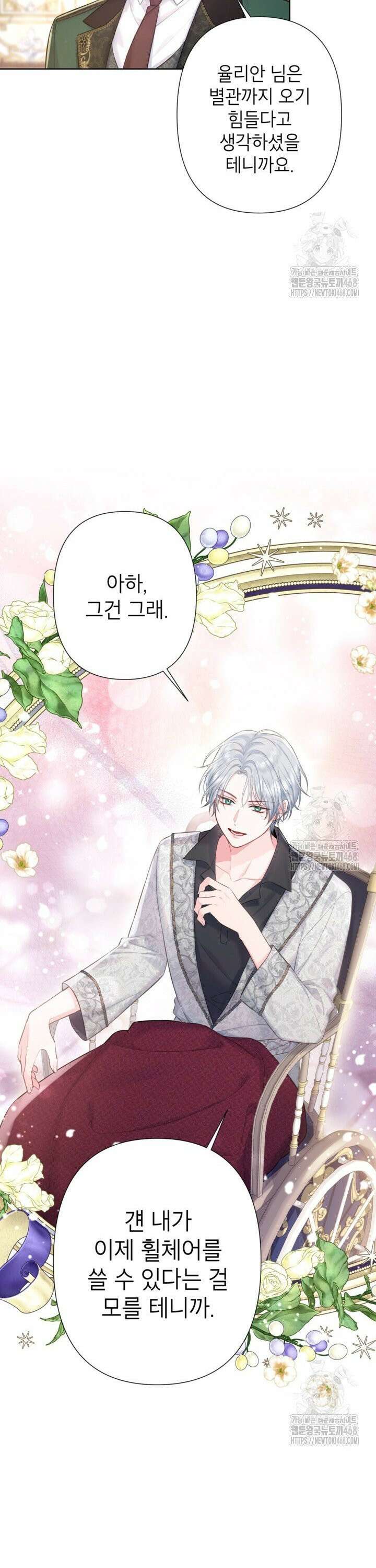 최강자 오빠가 기억을 잃었다 11화 3
