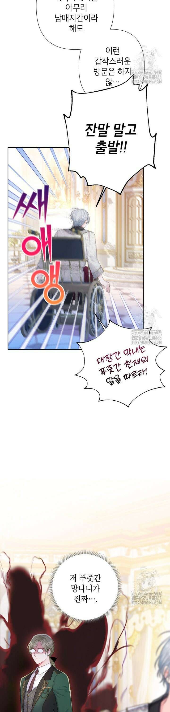 최강자 오빠가 기억을 잃었다 11화 6
