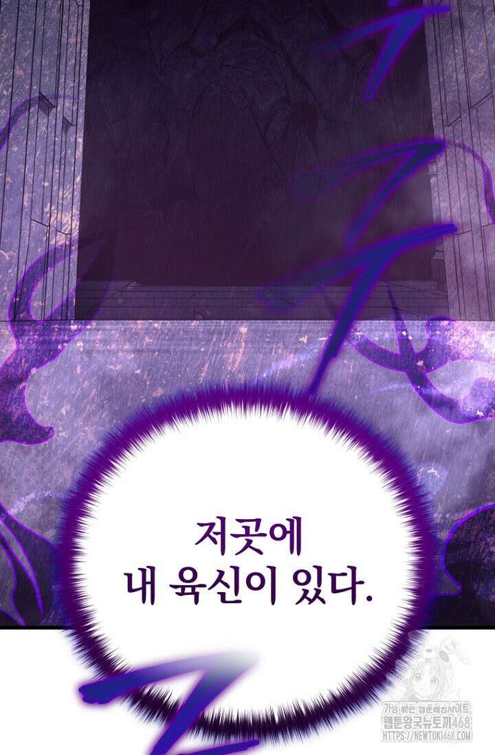 이 나라를 없앨 예정인데요 18화 2