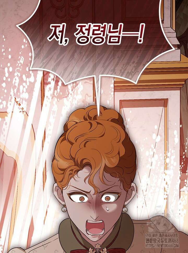 총애를 거절하는데 왜 집착하나요 48화 13