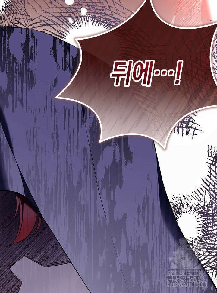 총애를 거절하는데 왜 집착하나요 48화 17
