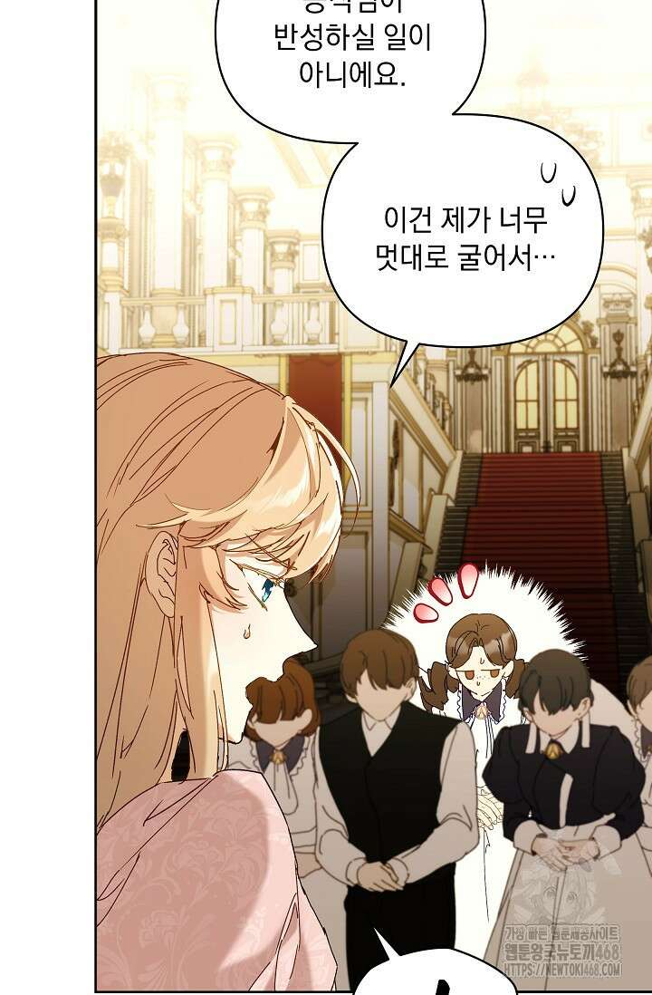 흑막 남주의 시한부 유모입니다 65화 5