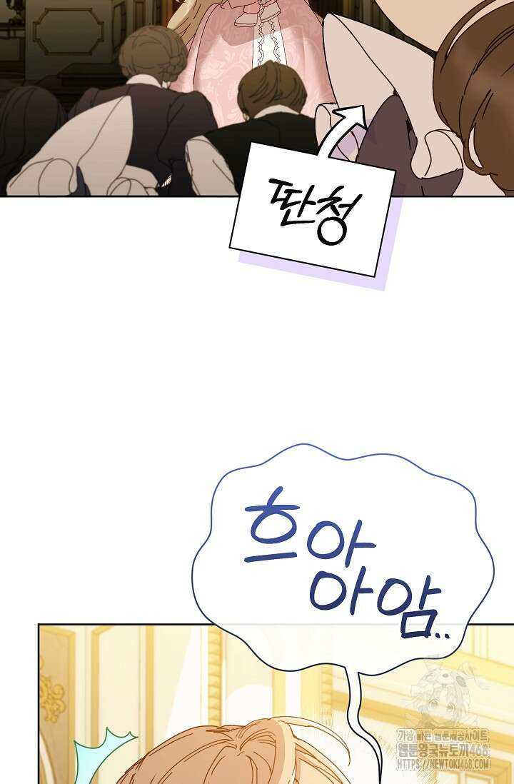 흑막 남주의 시한부 유모입니다 65화 7