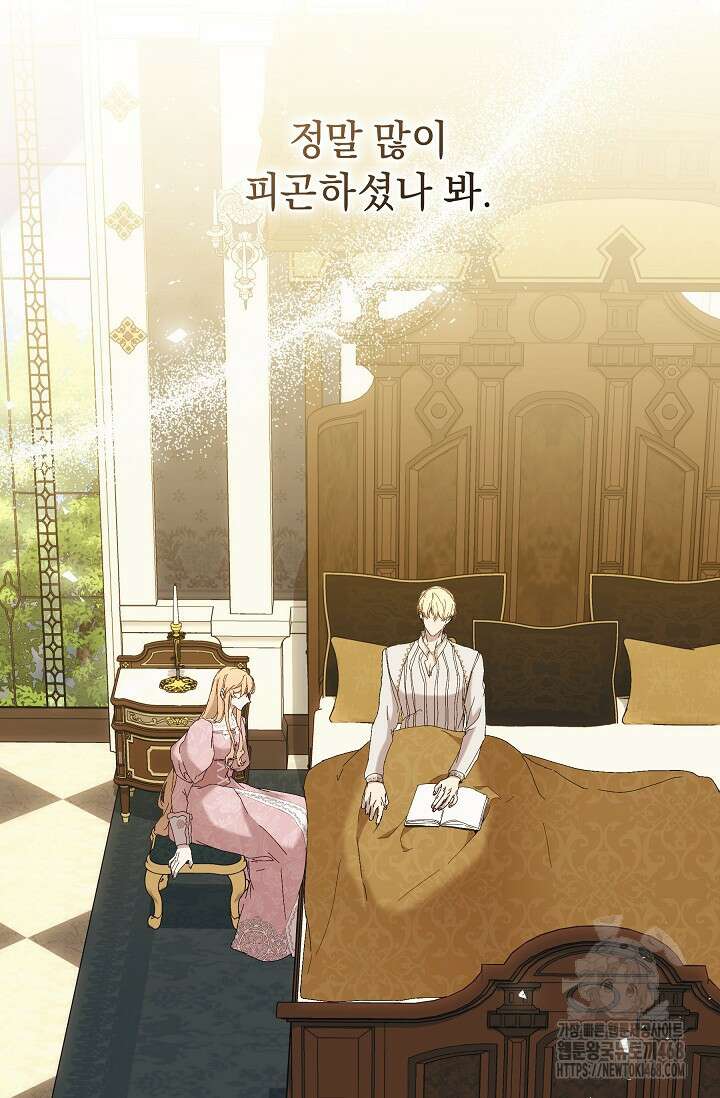 흑막 남주의 시한부 유모입니다 65화 49