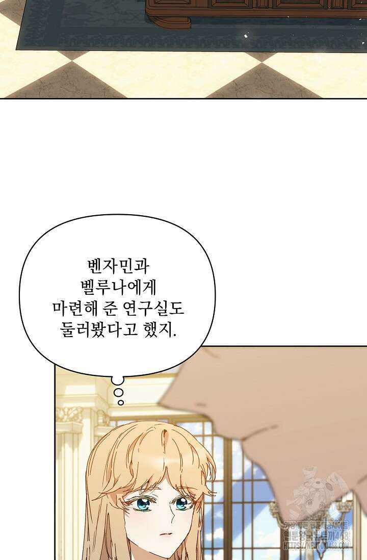 흑막 남주의 시한부 유모입니다 65화 50