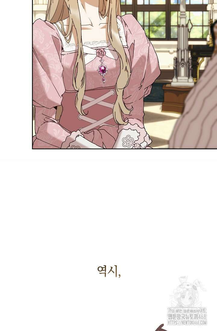 흑막 남주의 시한부 유모입니다 65화 51