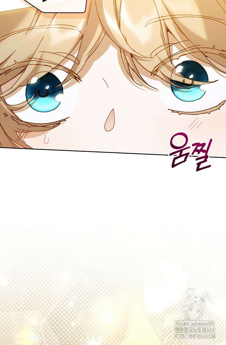 흑막 남주의 시한부 유모입니다 65화 54