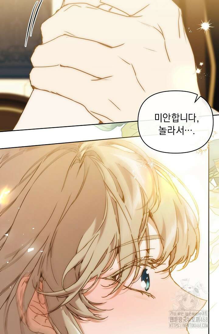 흑막 남주의 시한부 유모입니다 65화 61