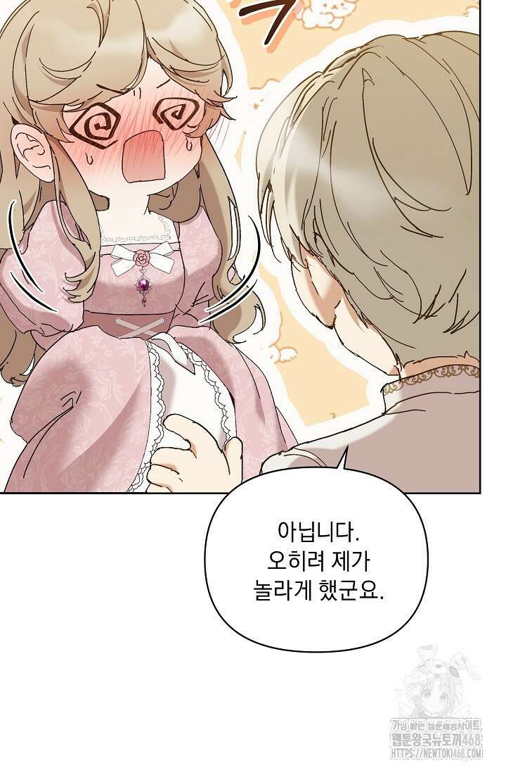 흑막 남주의 시한부 유모입니다 65화 64