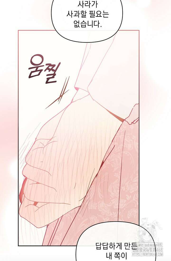 흑막 남주의 시한부 유모입니다 65화 69