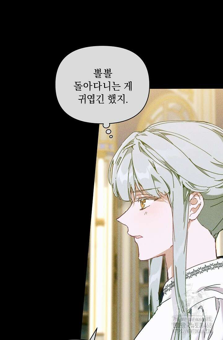 흑막 남주의 시한부 유모입니다 65화 90