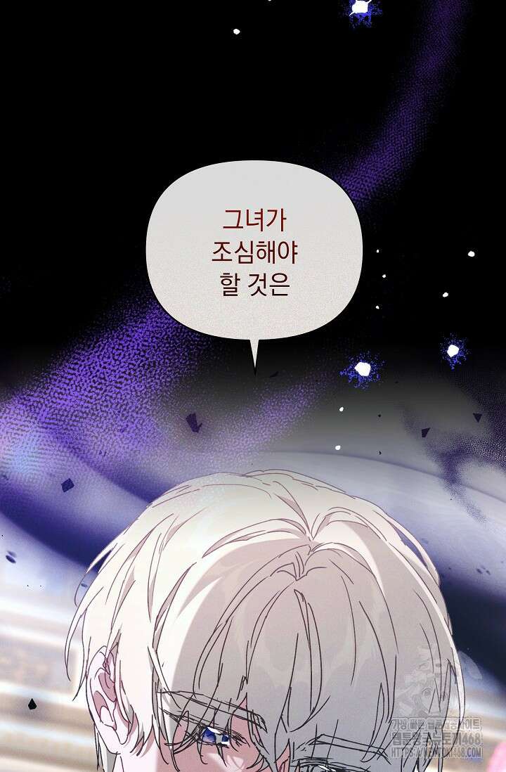 흑막 남주의 시한부 유모입니다 65화 96