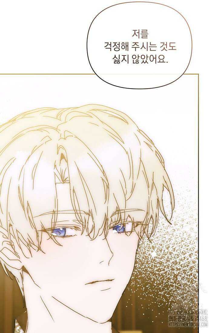 흑막 남주의 시한부 유모입니다 65화 109