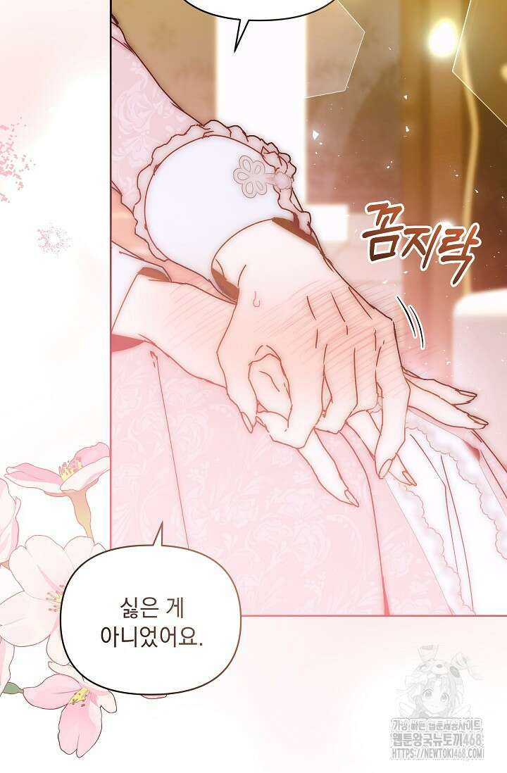 흑막 남주의 시한부 유모입니다 65화 111
